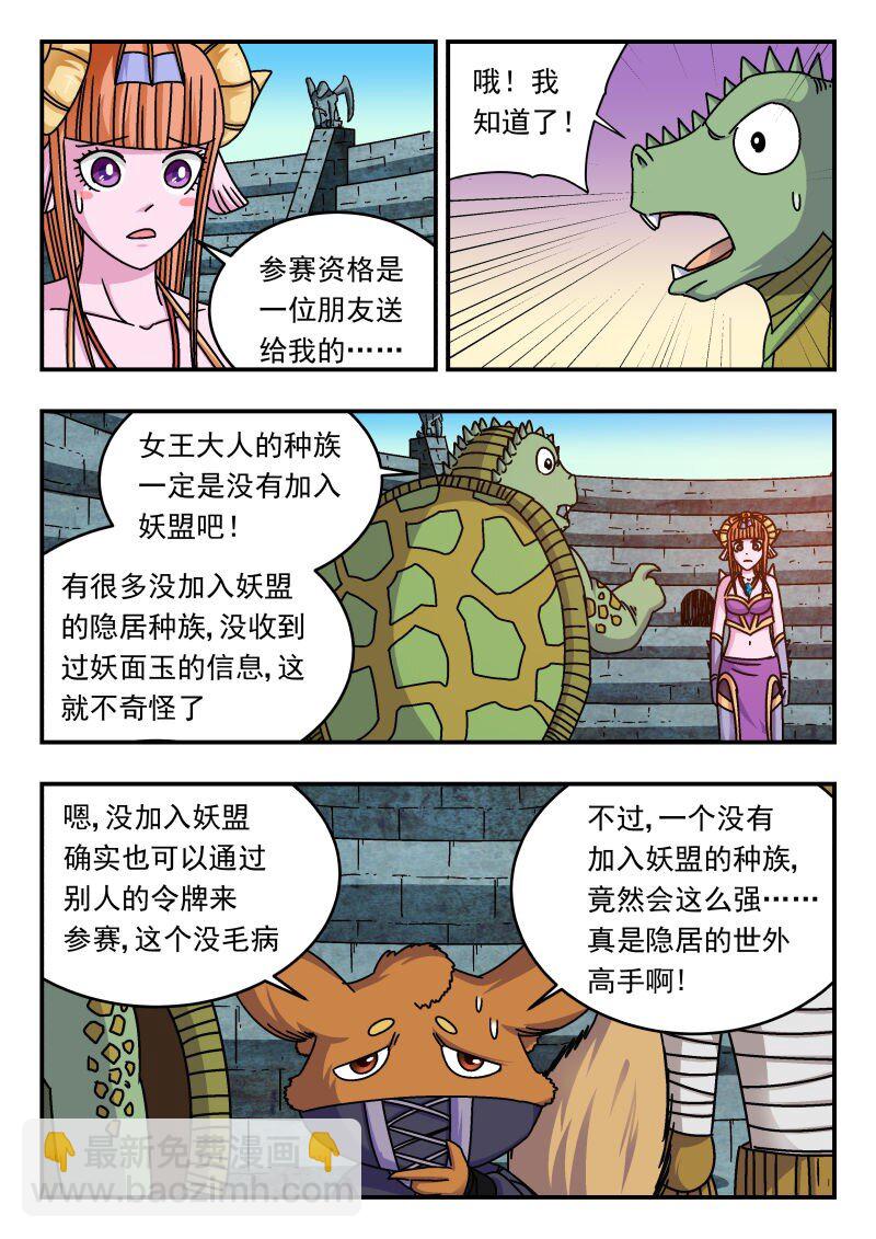 255 二五五-第255话