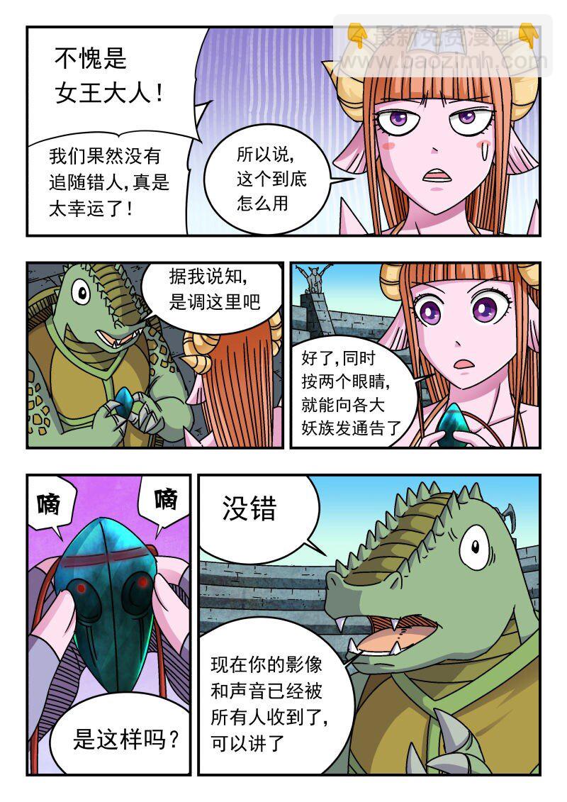 255 二五五-第255话