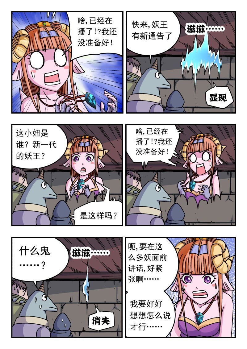 255 二五五-第255话