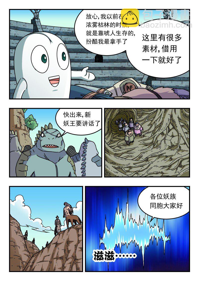 255 二五五-第255话