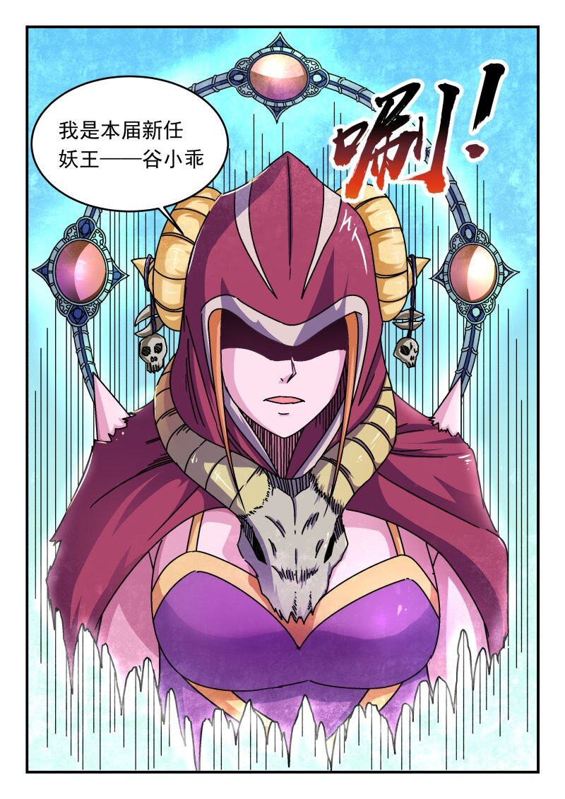 255 二五五-第255话