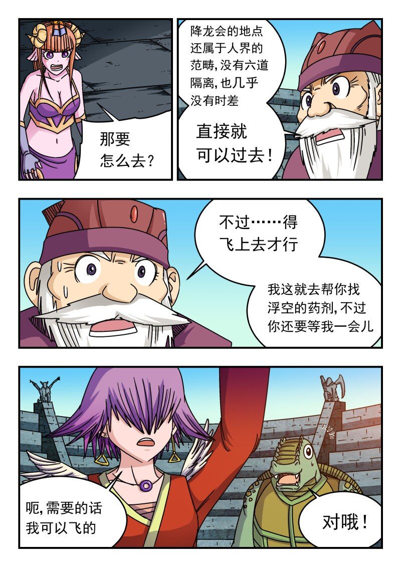 257 二五七-第257话