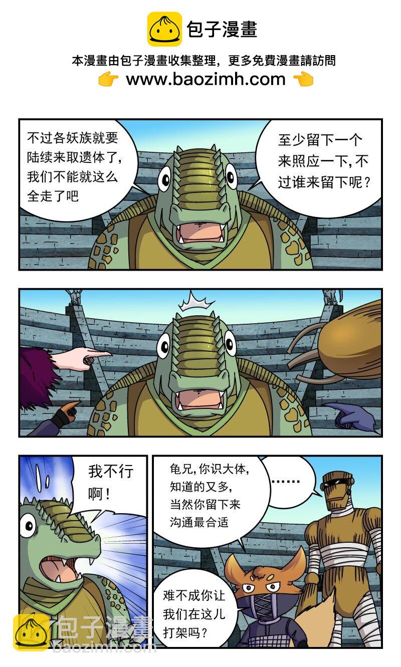 257 二五七-第257话