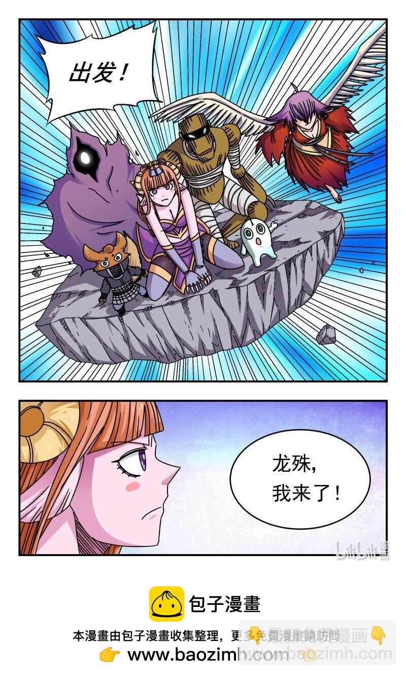 257 二五七-第257话