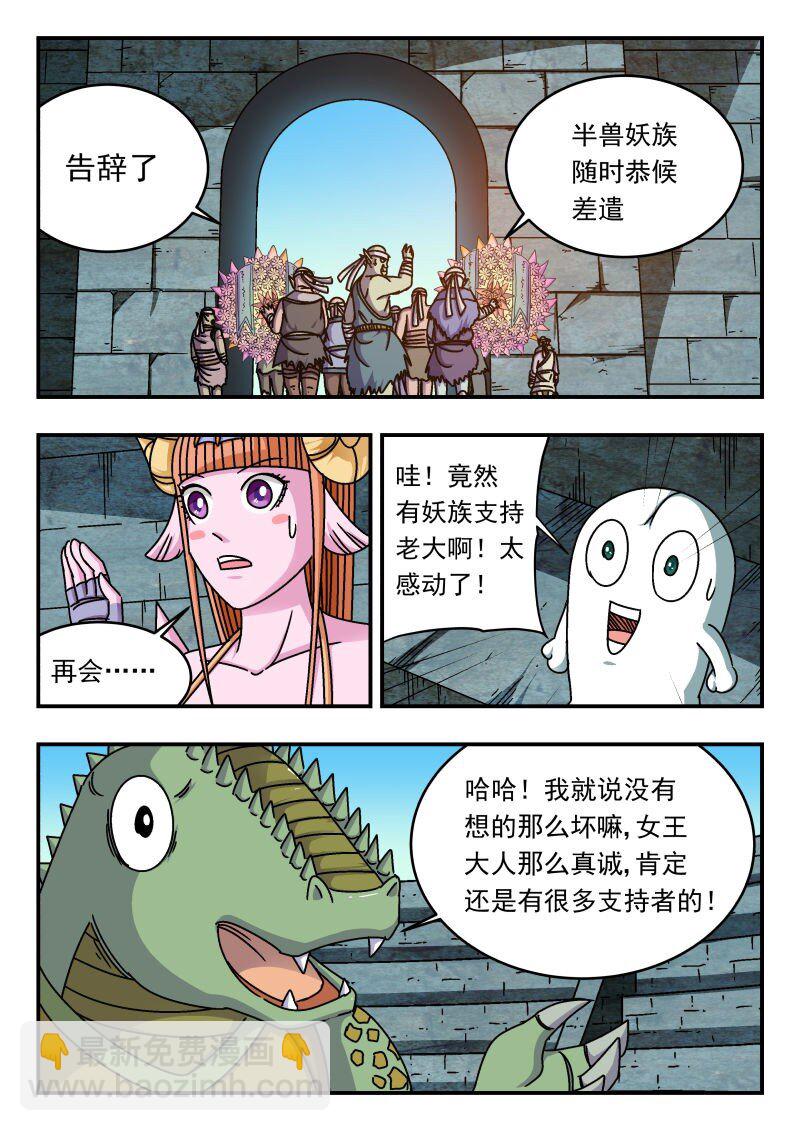 257 二五七-第257话