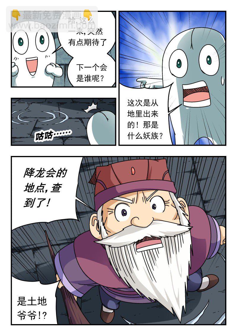 257 二五七-第257话