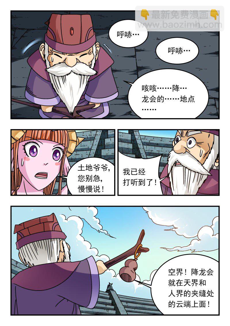 257 二五七-第257话