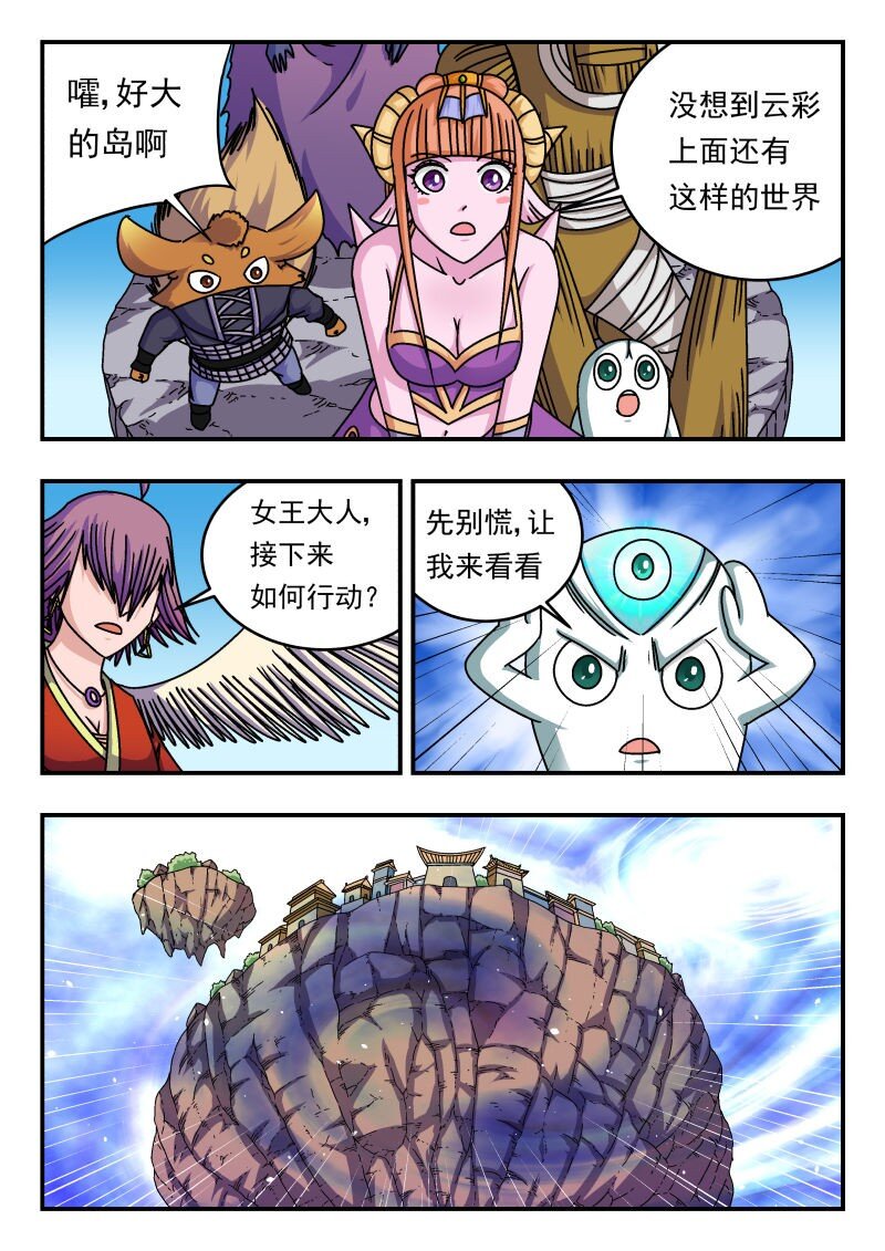 259 二五九-第259话