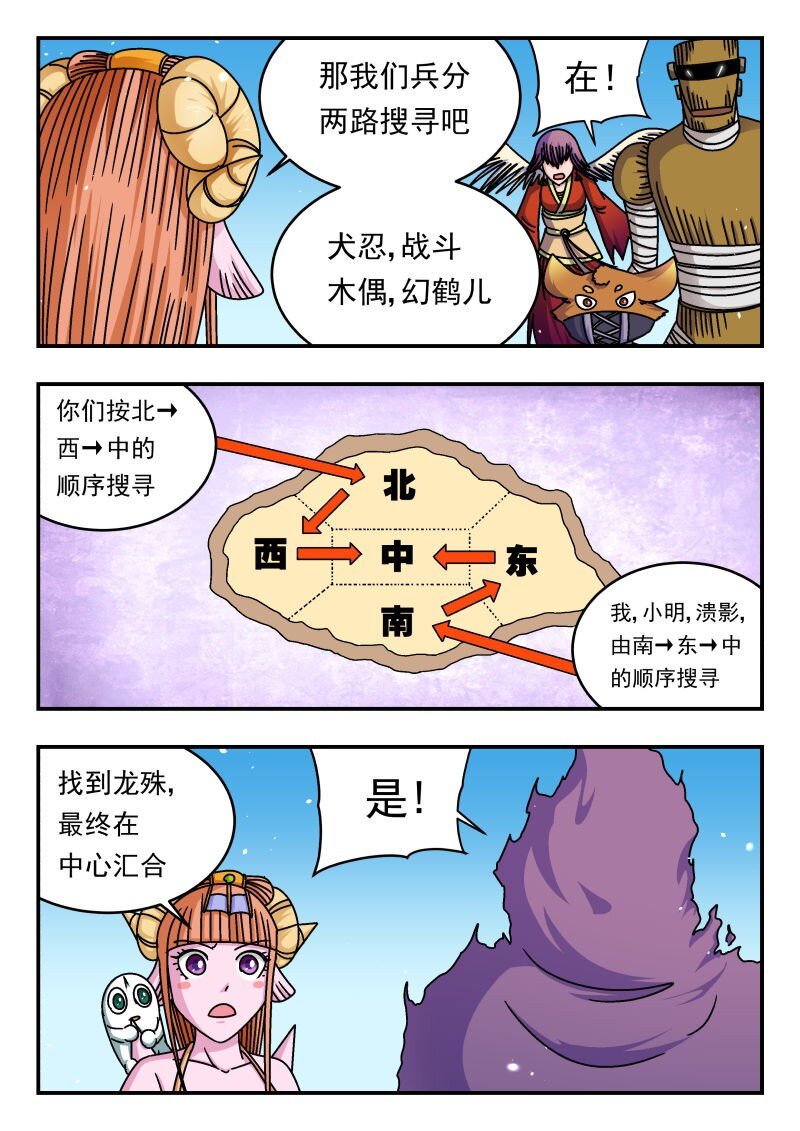 259 二五九-第259话