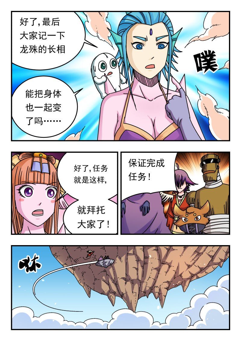 259 二五九-第259话