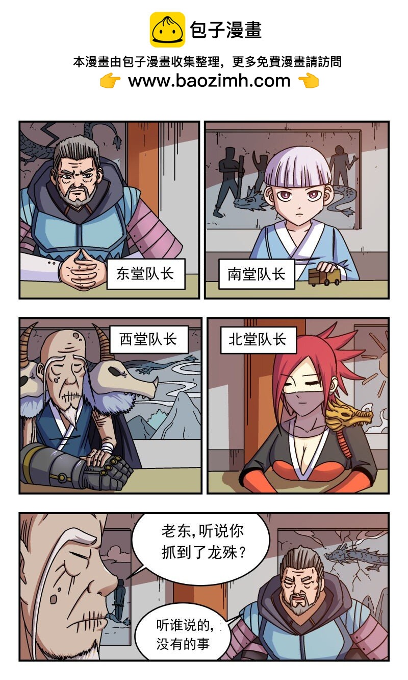 259 二五九-第259话