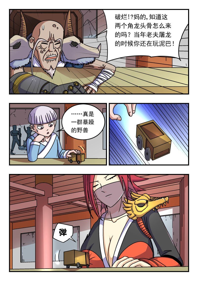 259 二五九-第259话