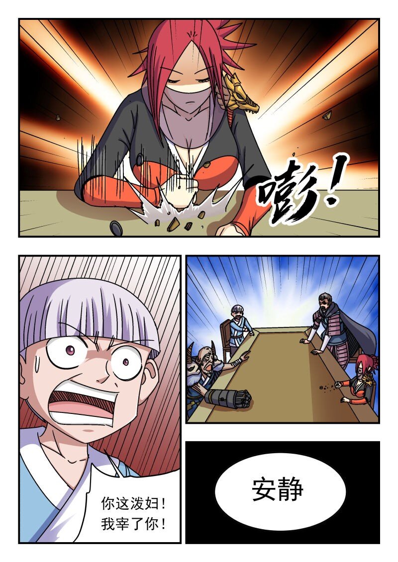 259 二五九-第259话