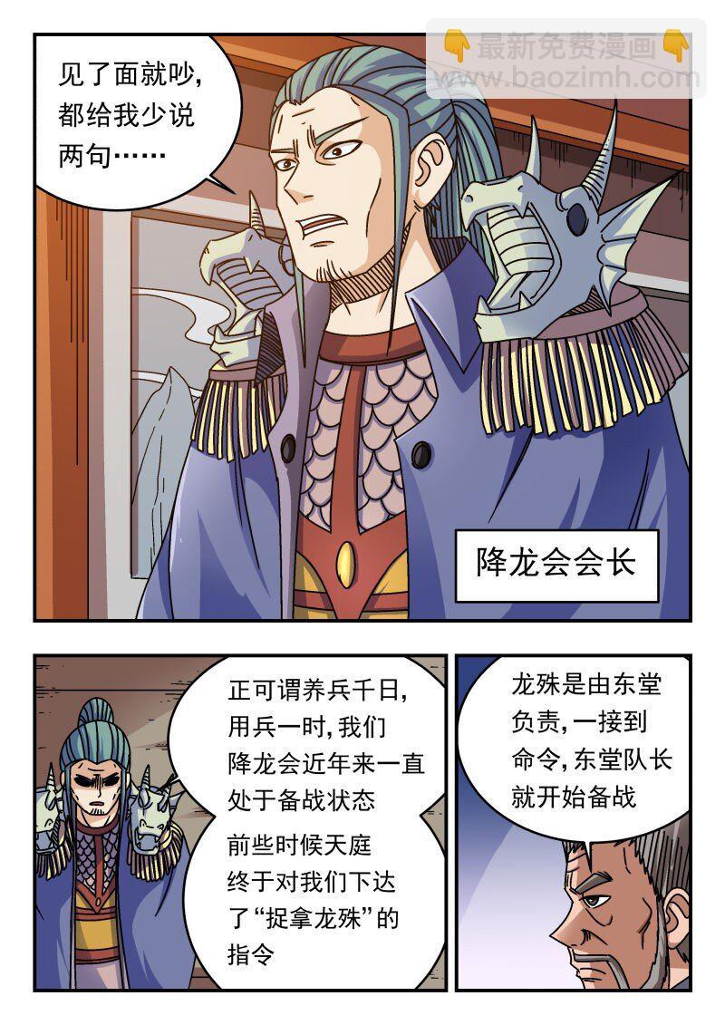 259 二五九-第259话