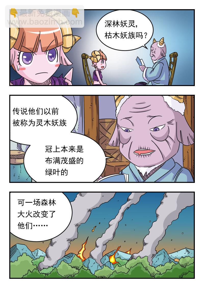 027 〇二七-第27话