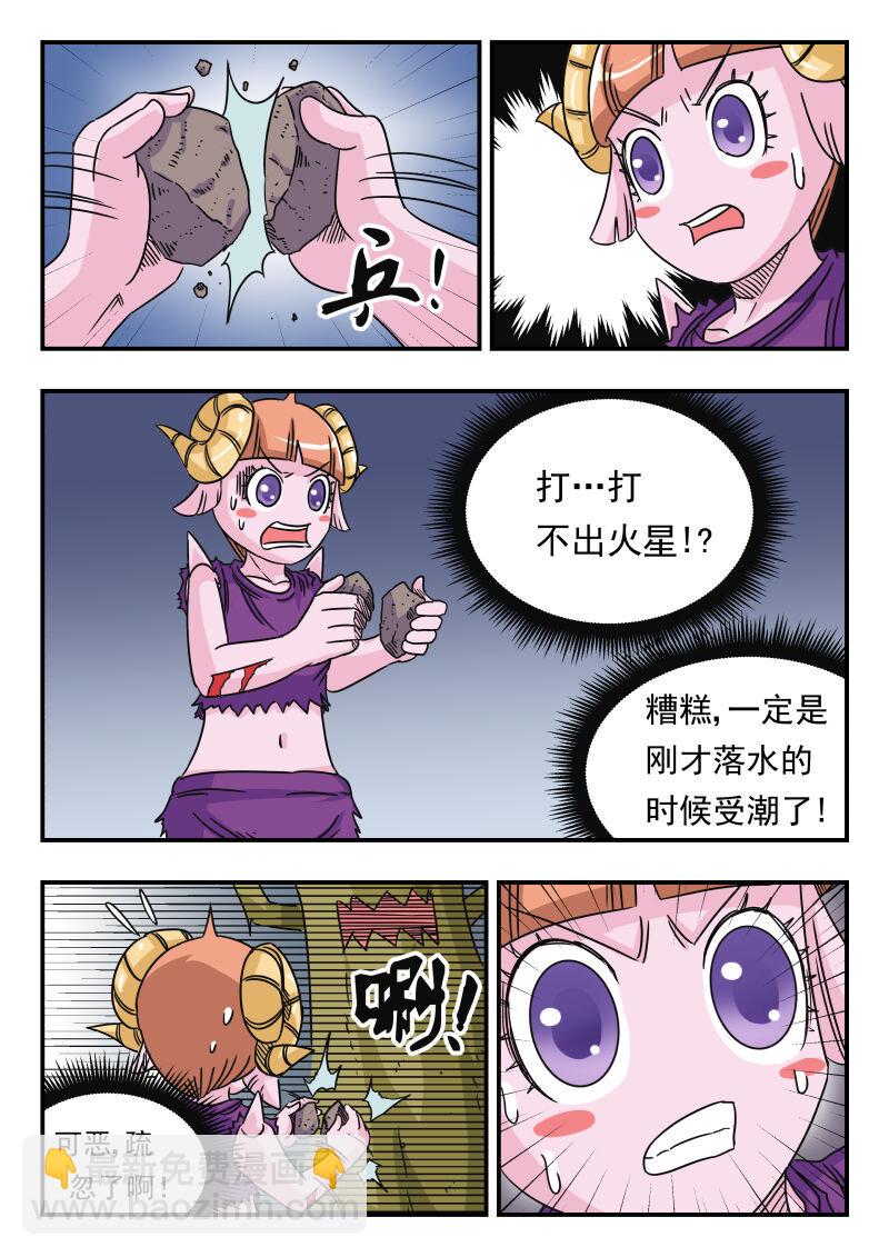 027 〇二七-第27话