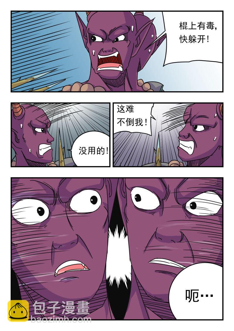 027 〇二七-第27话