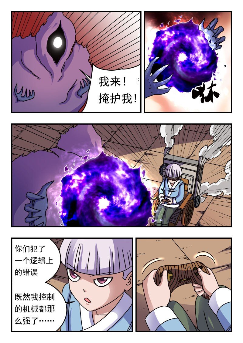 261 二六一-第261话