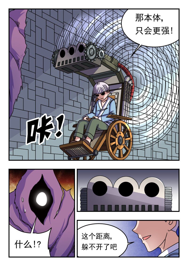 261 二六一-第261话