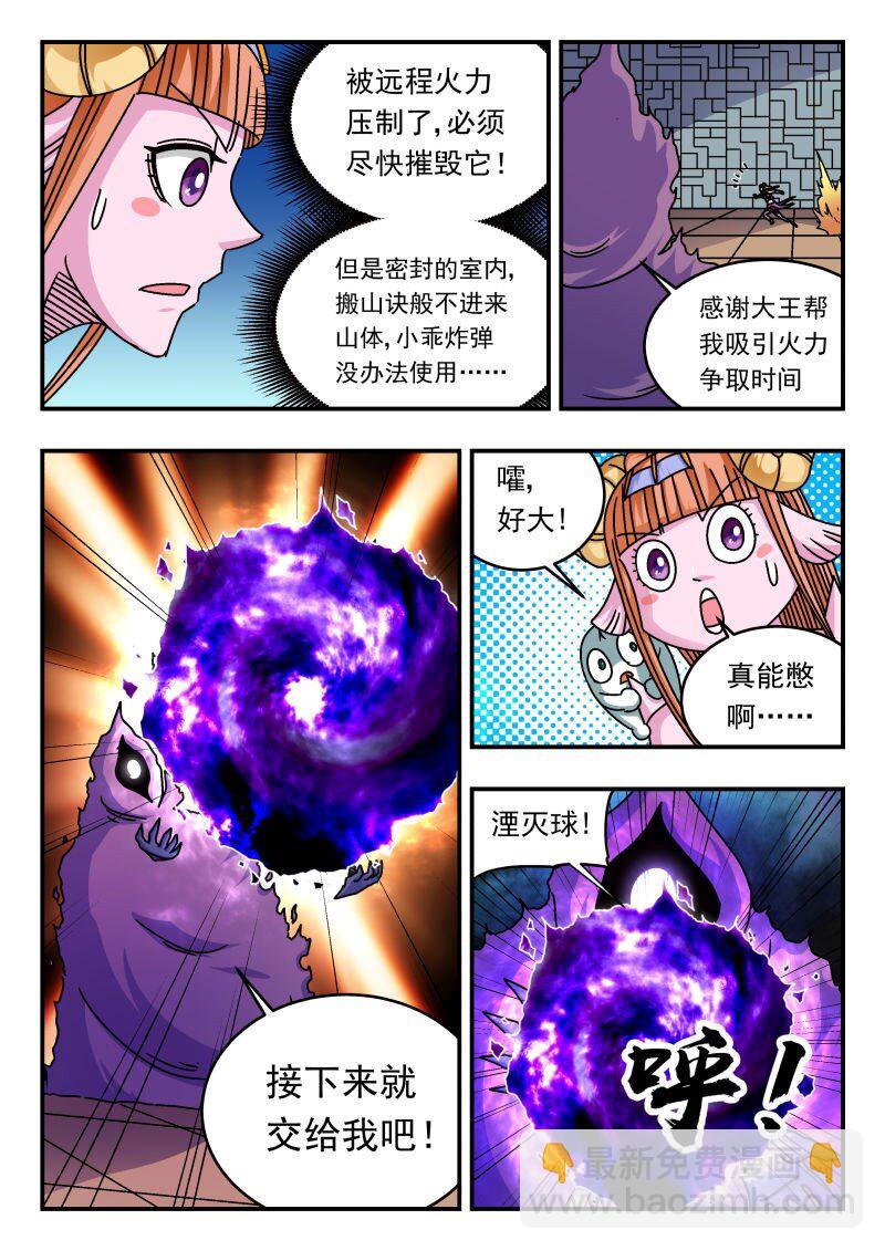 261 二六一-第261话