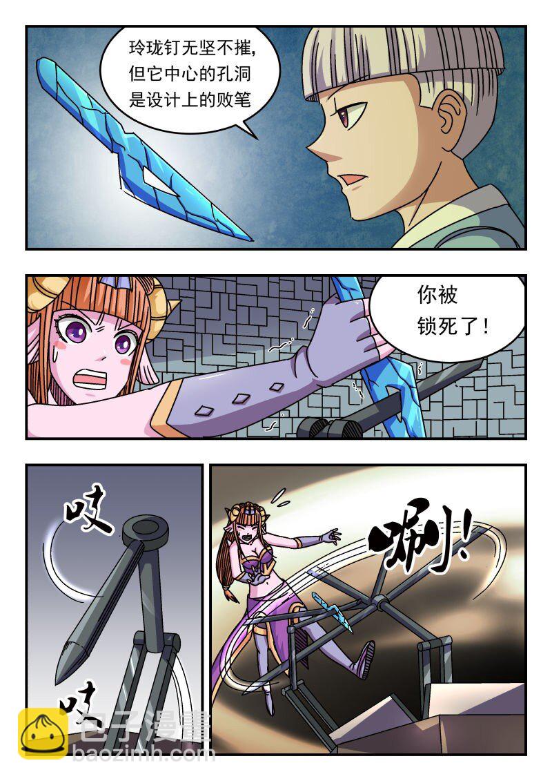 261 二六一-第261话