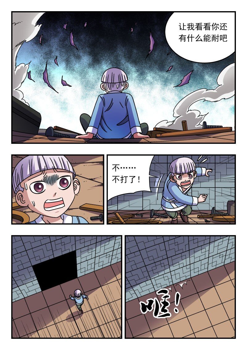 263 二六三-第263话