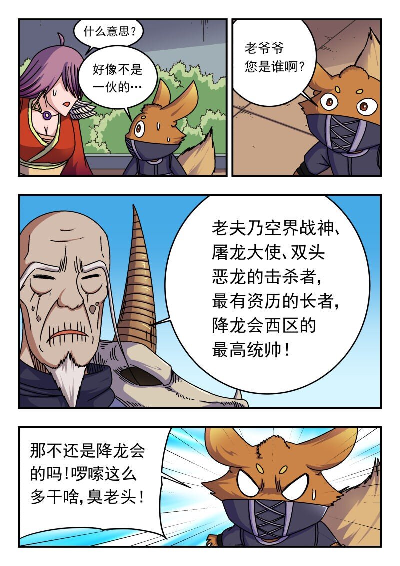 263 二六三-第263话