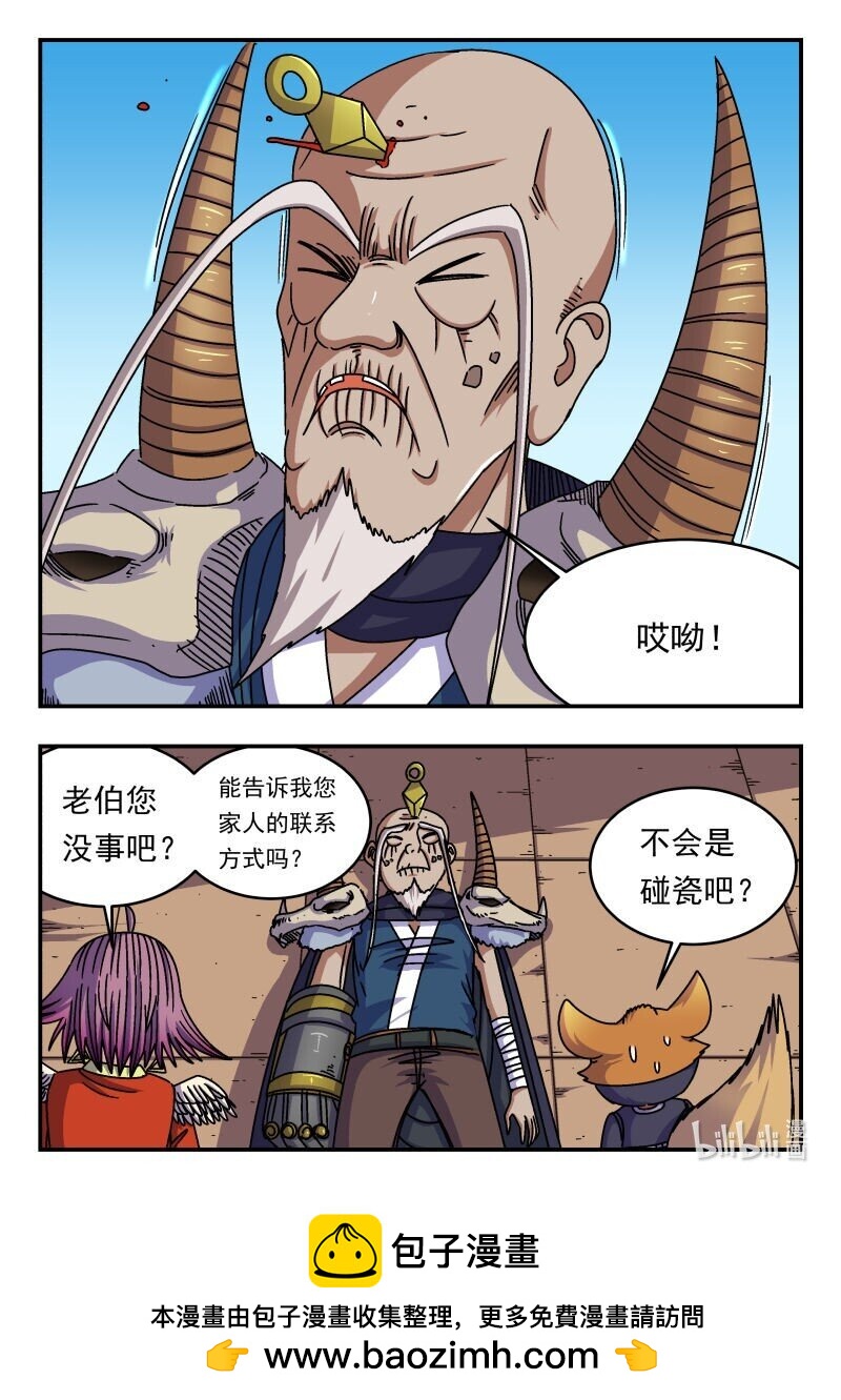 263 二六三-第263话