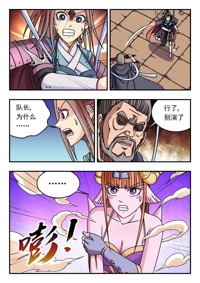 265 二六五-第265话