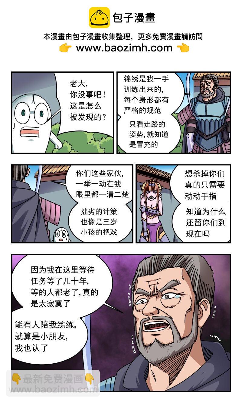 265 二六五-第265话