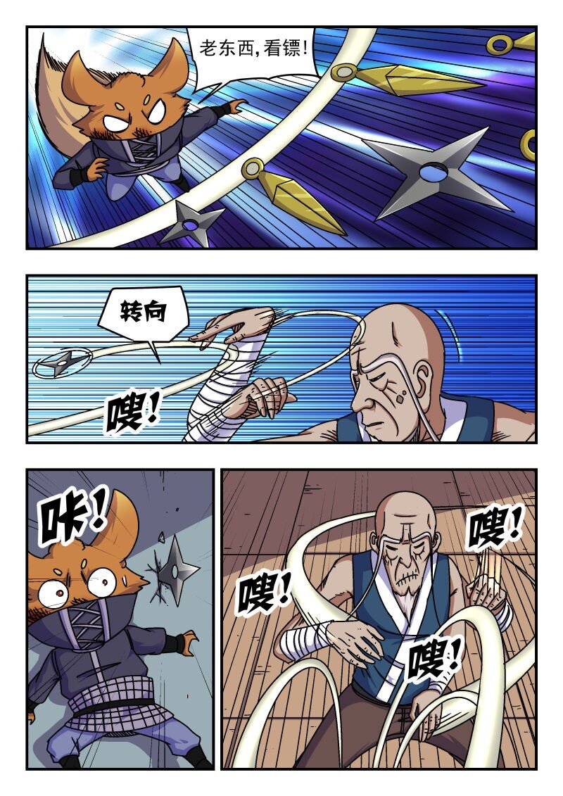 265 二六五-第265话