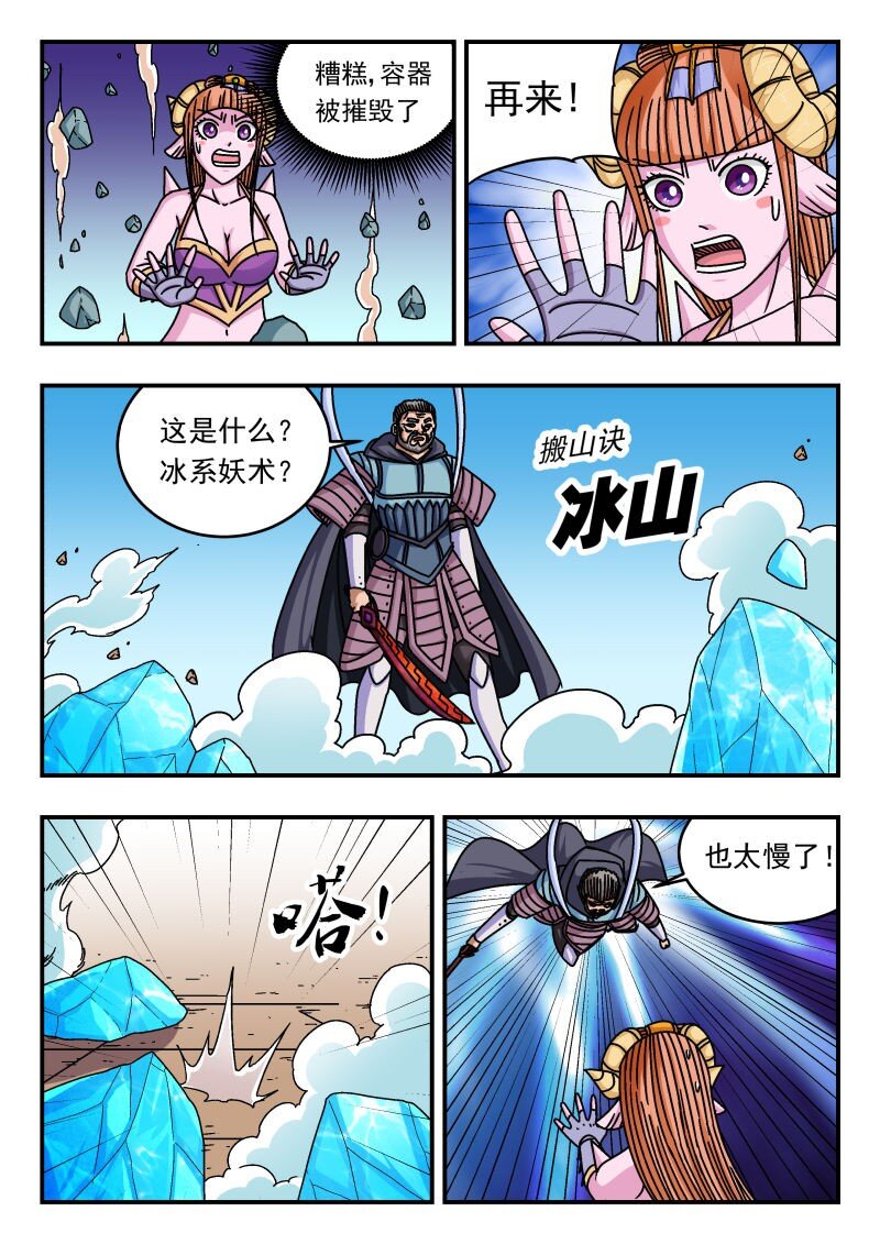 265 二六五-第265话