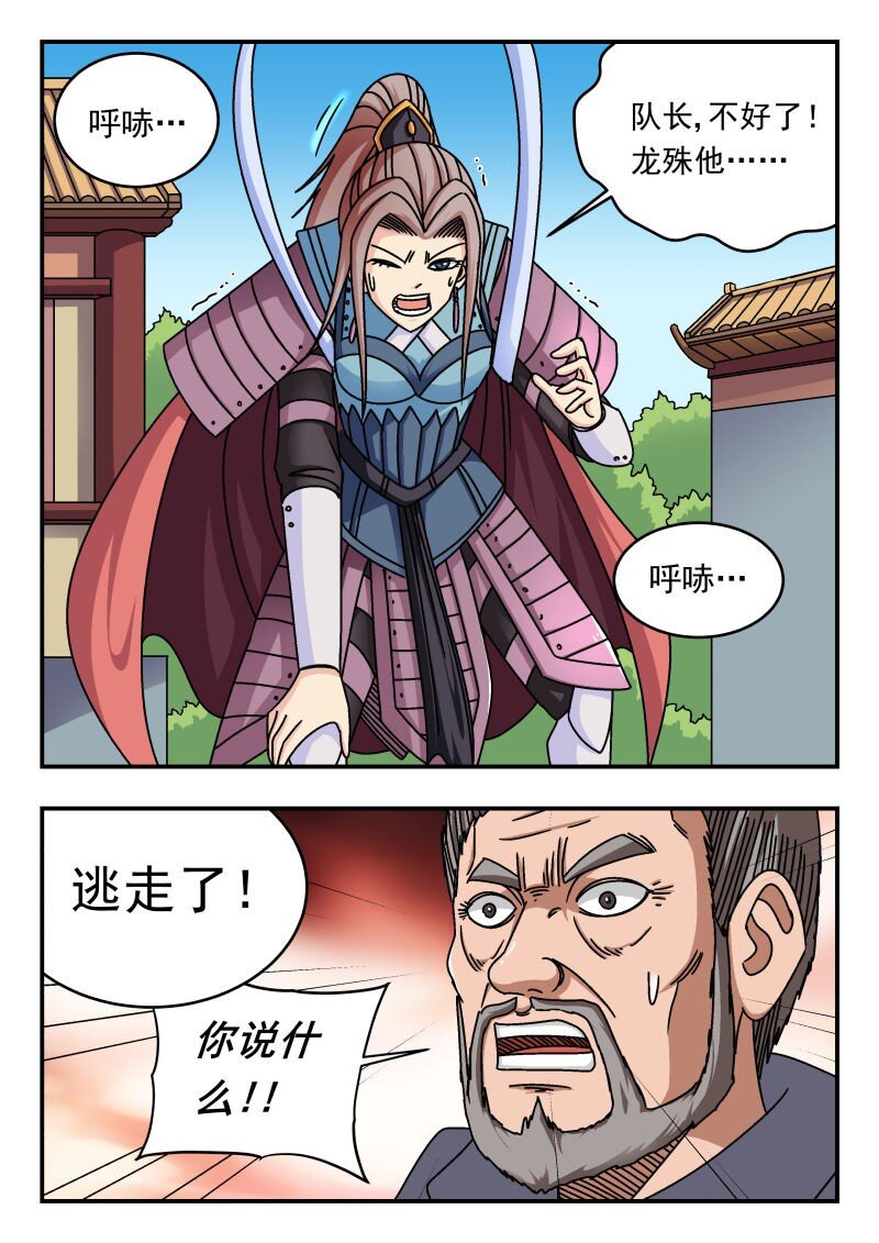 265 二六五-第265话