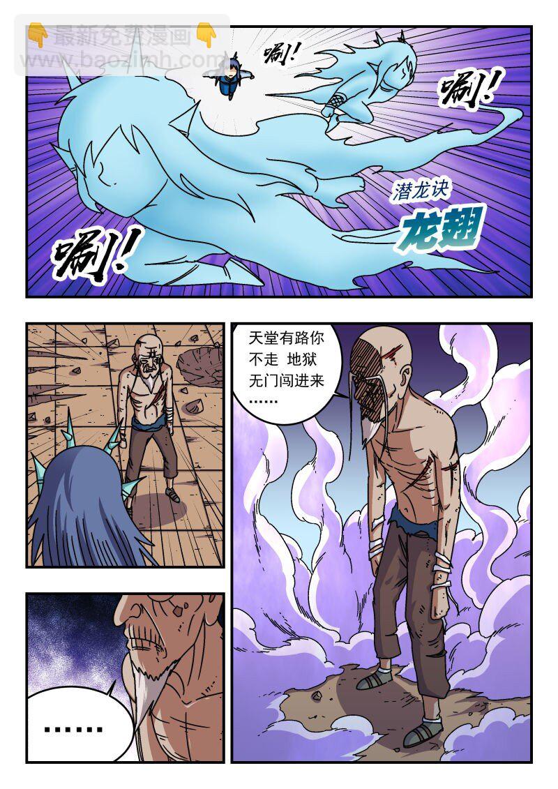 267 二六七-第267话