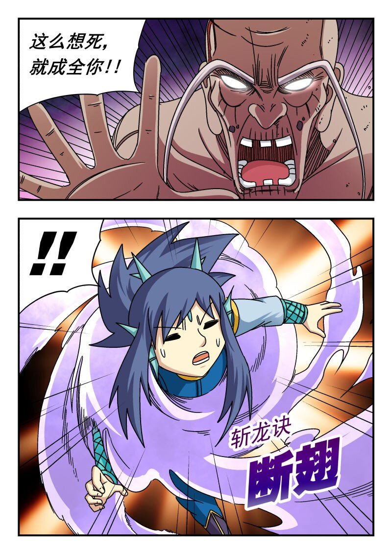 267 二六七-第267话