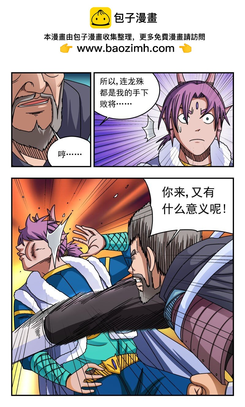 267 二六七-第267话