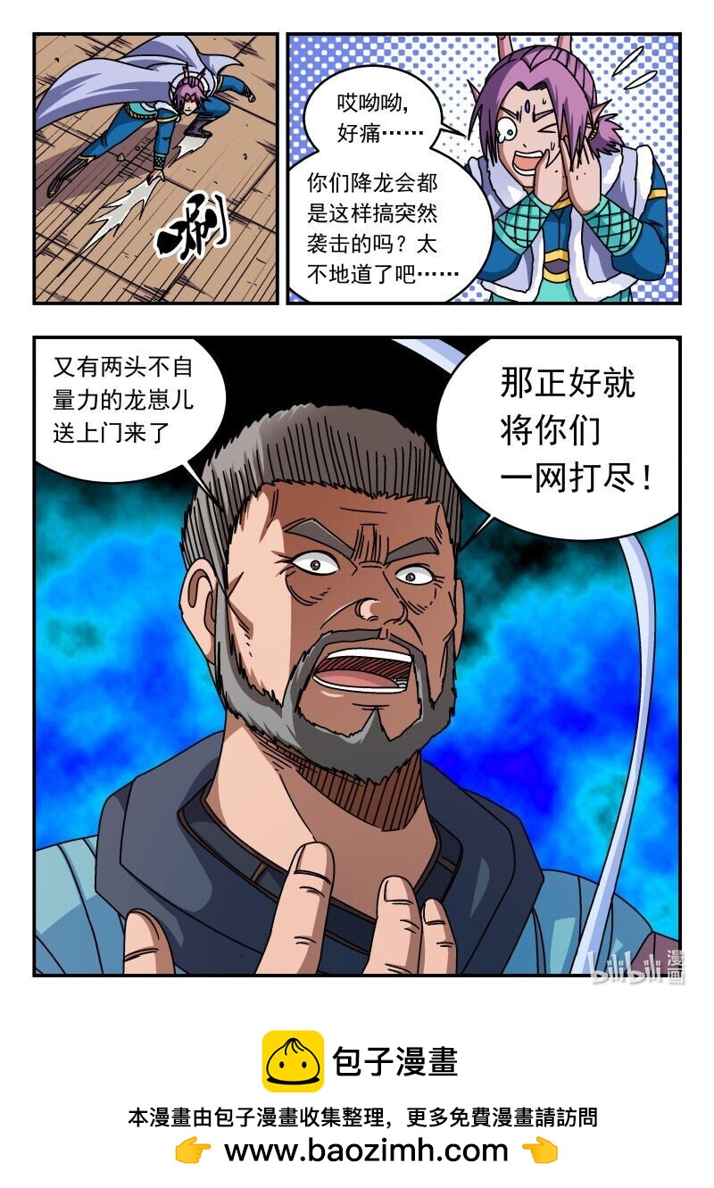 267 二六七-第267话