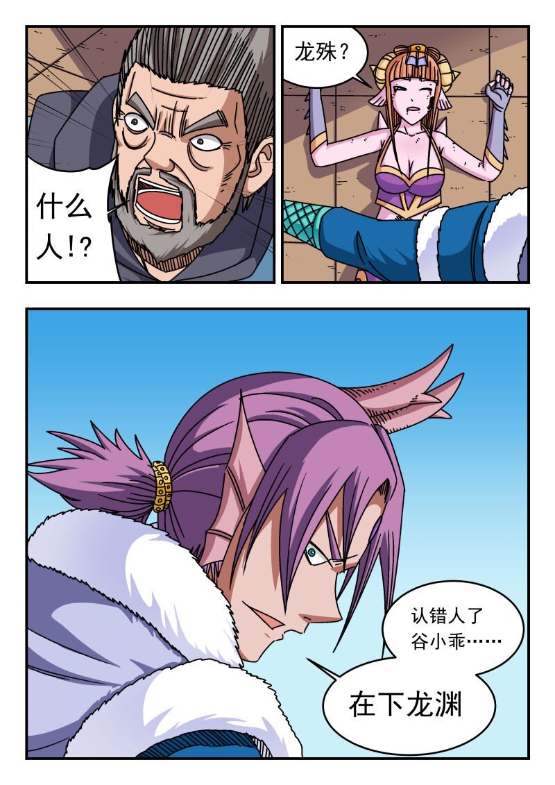 267 二六七-第267话