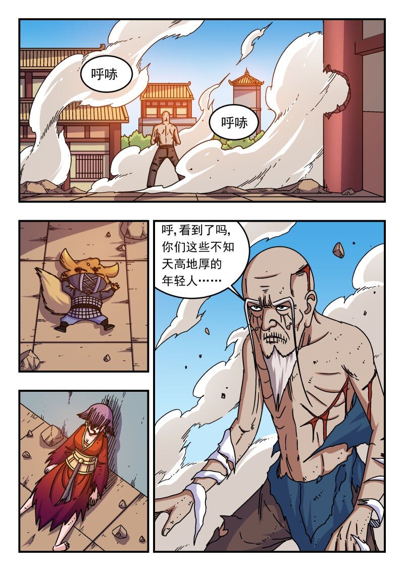 267 二六七-第267话