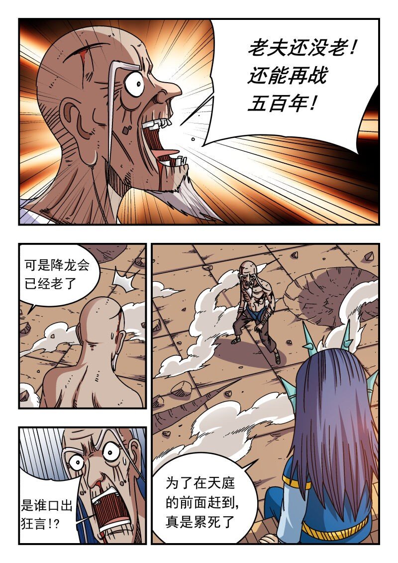 267 二六七-第267话