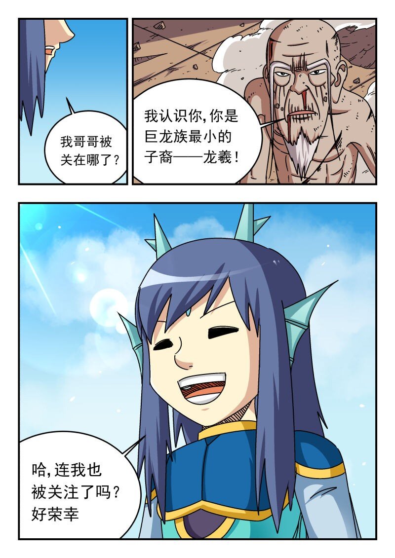 267 二六七-第267话