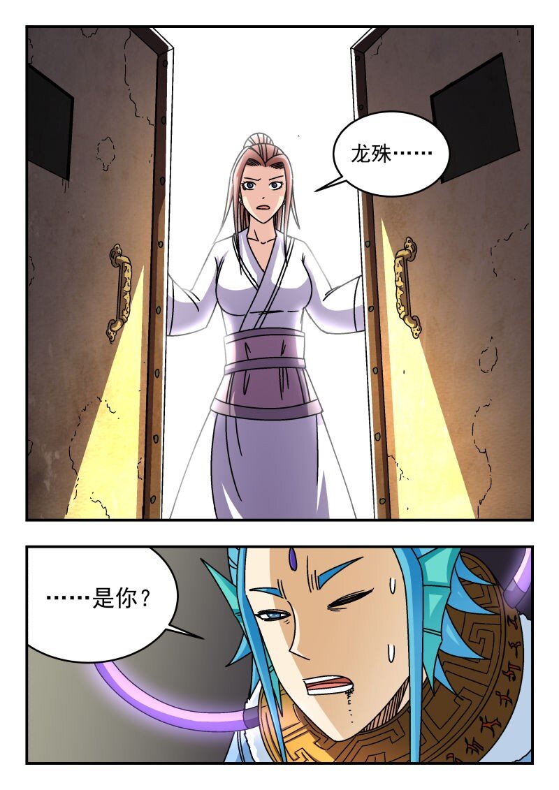 267 二六七-第267话