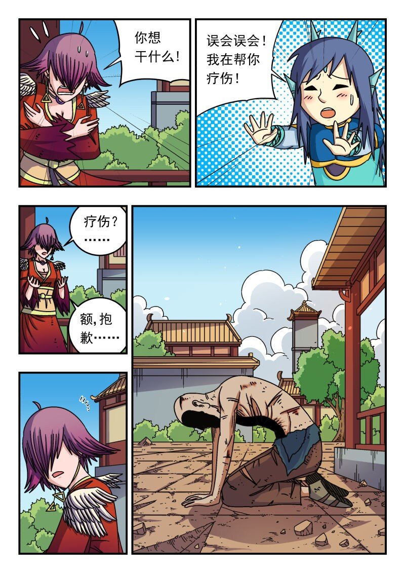 269 二六九-第269话