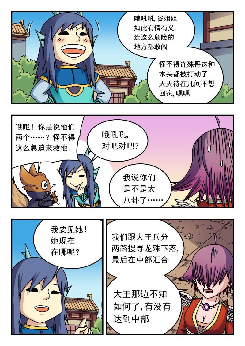 269 二六九-第269话