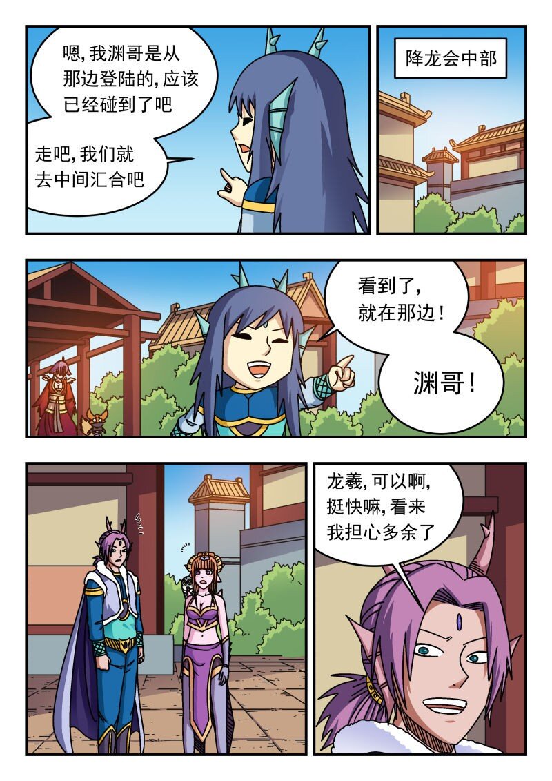 269 二六九-第269话