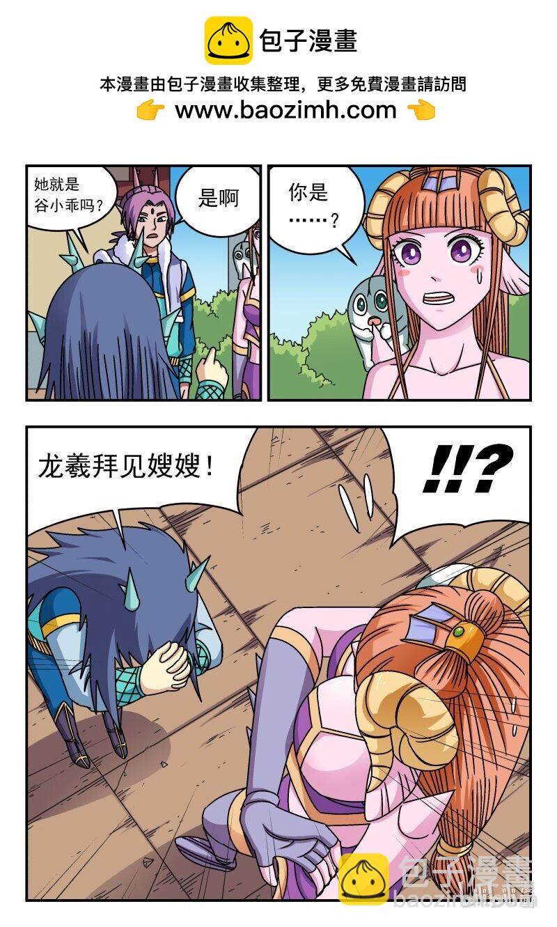 269 二六九-第269话