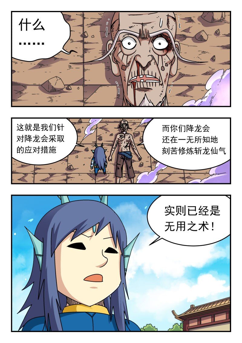 269 二六九-第269话