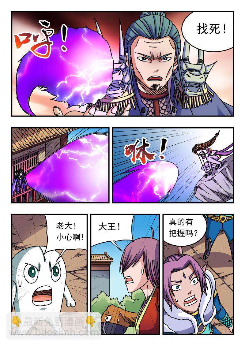 271 二七一-第271话