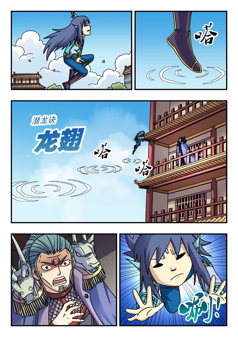 271 二七一-第271话