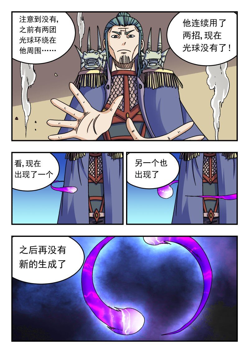 271 二七一-第271话